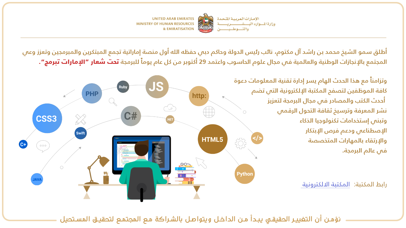 الإمارات الأولى عربيا في مؤشر الابتكار